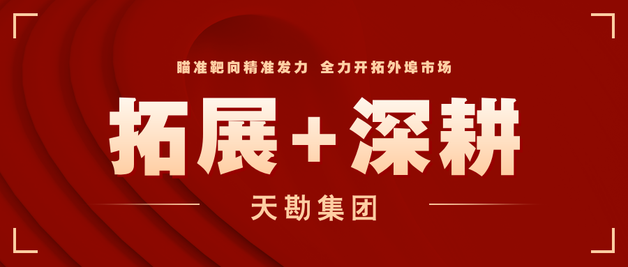 pp电子工程|pp电子集团荣获“2024年度高铁东城建设先进单位”声誉称呼
