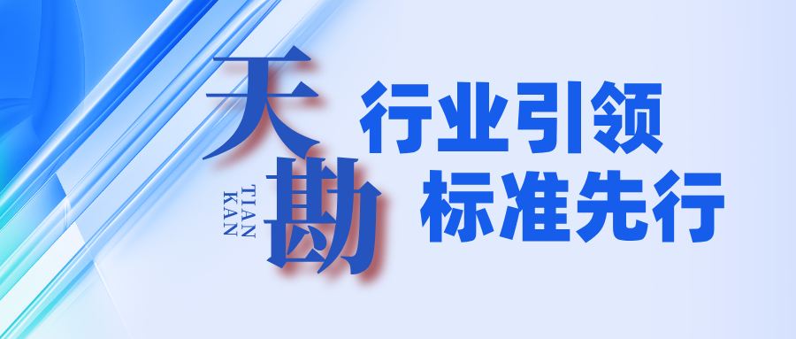 pp电子领军 |《测绘地理信息数据资产质量评估手艺规程》第三次编写聚会乐成召开