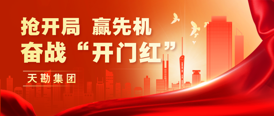 奋战“开门红”|pp电子集团中标国家管网集团2025年油气储运项目勘探框架招标项目