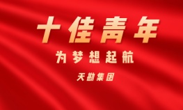 何博林—pp电子集团十佳青年